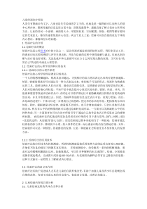 儿童绘画治疗分析