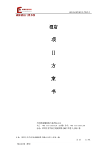 诚翔利源智能门锁系统