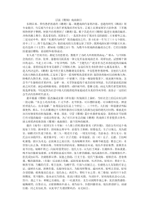 话说《珊瑚》的戏曲剧目