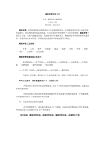 螺旋焊管机组工艺
