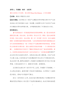 螺旋片定位夹具(修改说明)