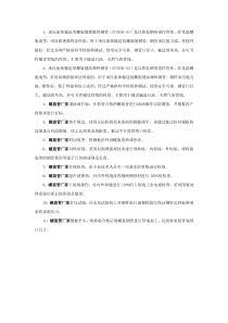 螺旋管厂家螺旋管生产需要注意的问题