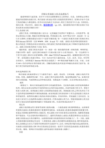 详细分析虚拟主机及选择技巧