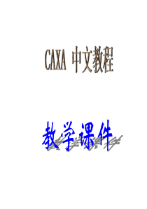 第07讲工程标注
