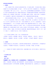语文五年级下册经典日日诵