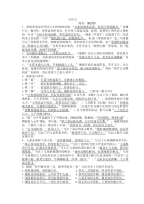 语文古诗文训练
