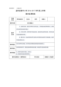 语文园地三