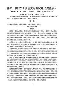 语文实验段周考试题126