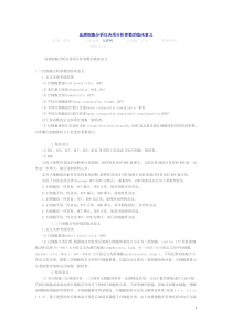 血液细胞分析仪各项分析参数的临床意义