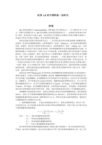血清IgG的分离制备盐析法