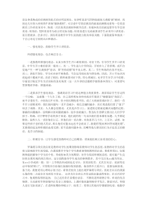 语法体系构成的旧教材到此后的以听说领先