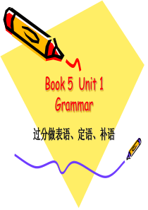 语法课件过去分词作表语定语补语