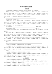 语用题考前难点突破