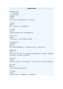 血细胞形态学检验