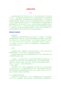 血脂防治指南