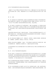 行政执法依据