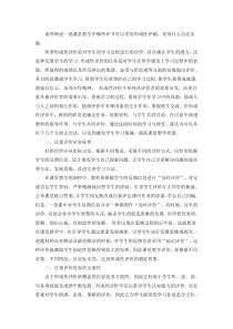 请举例说一说课堂教学中哪些环节可以采用形成性评测