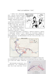 诸葛亮的东风是怎样“借”来的