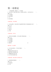 行政领导学期末复习(第一章：绪论)