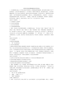 行测片段阅读模拟题及参考答案九