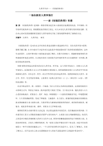 读《忧郁的热带》