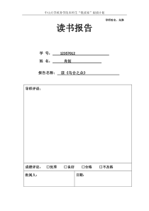 读乌合之众