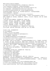 衔接题2015年高考语文试卷分类-