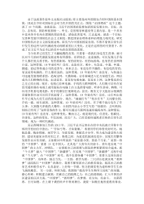 读书笔记2(未上交)