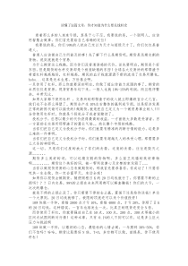 读懂了这篇文章--学习炒期货