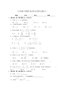 八年级数学分式练习题