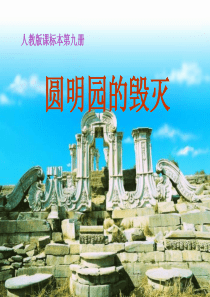 课堂教学课件1.