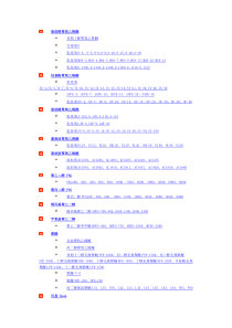 表活小品种指标用途