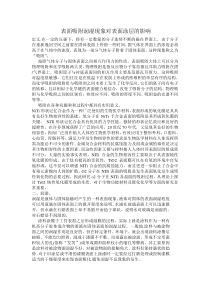表面吸附润湿现象对表面涂层的影响