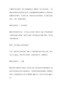 课栈网雅思写作需要注意的七个细节