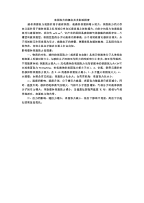 表面张力的概念及其影响因素