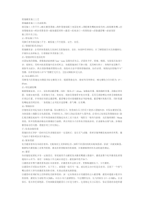 裂缝灌浆施工工艺