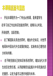袁明国际关系史导言