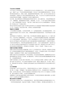 调质工艺的变革