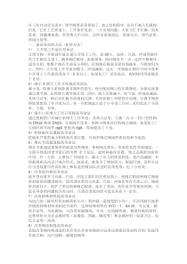 调节阀常见故障处理办法-071109