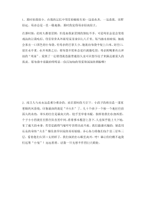 播音主持考试题(指定稿件、即兴评述、新闻稿)