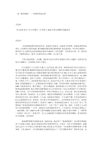 谈数学潜能的发现