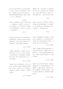 三年级评语