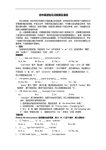 中考英语知识点梳理