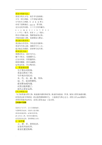 初中英语语法口诀大全