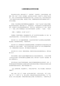 谈谈串货的问题