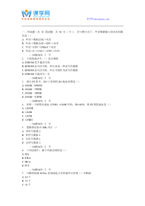 西交16年3月课程考试《微机原理与接口技术》作业考核试题