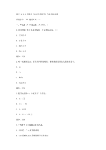 西交16年5月清考《地球信息科学》作业考核试题