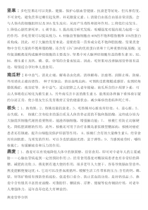 豆浆里成分的好处