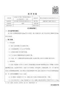 豆石混凝土地坪施工