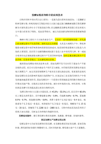 豆粕在饲料中的应用